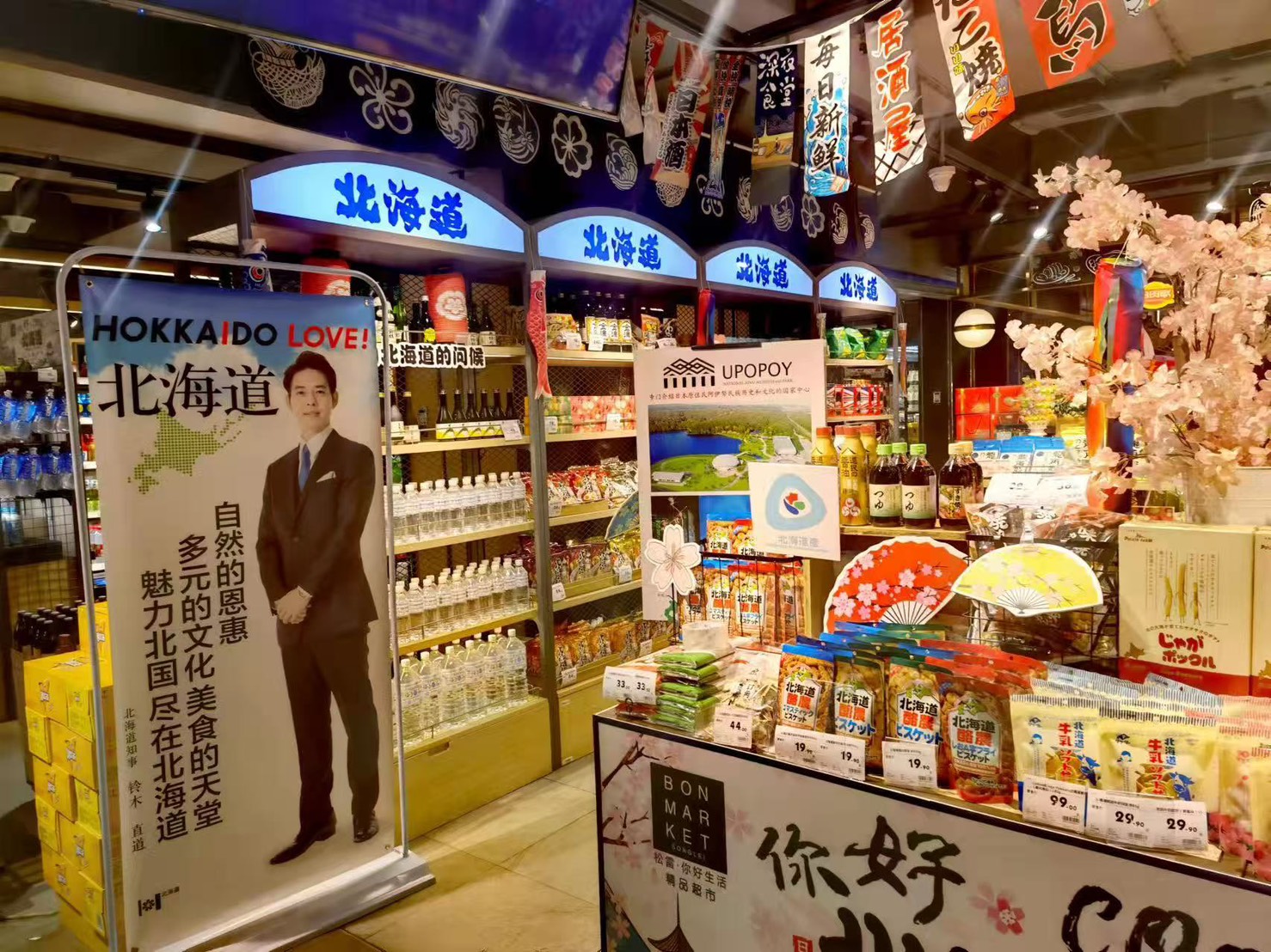 黒竜江省での道産品テスト販売・商談会の様子（例）